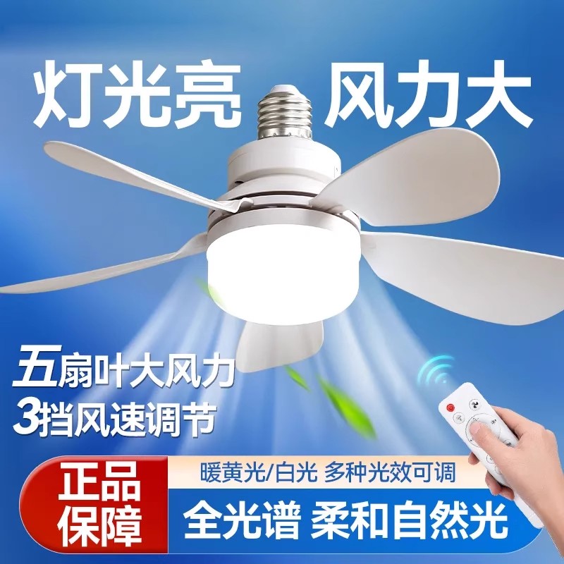 e27螺口五叶风扇吊灯静音
