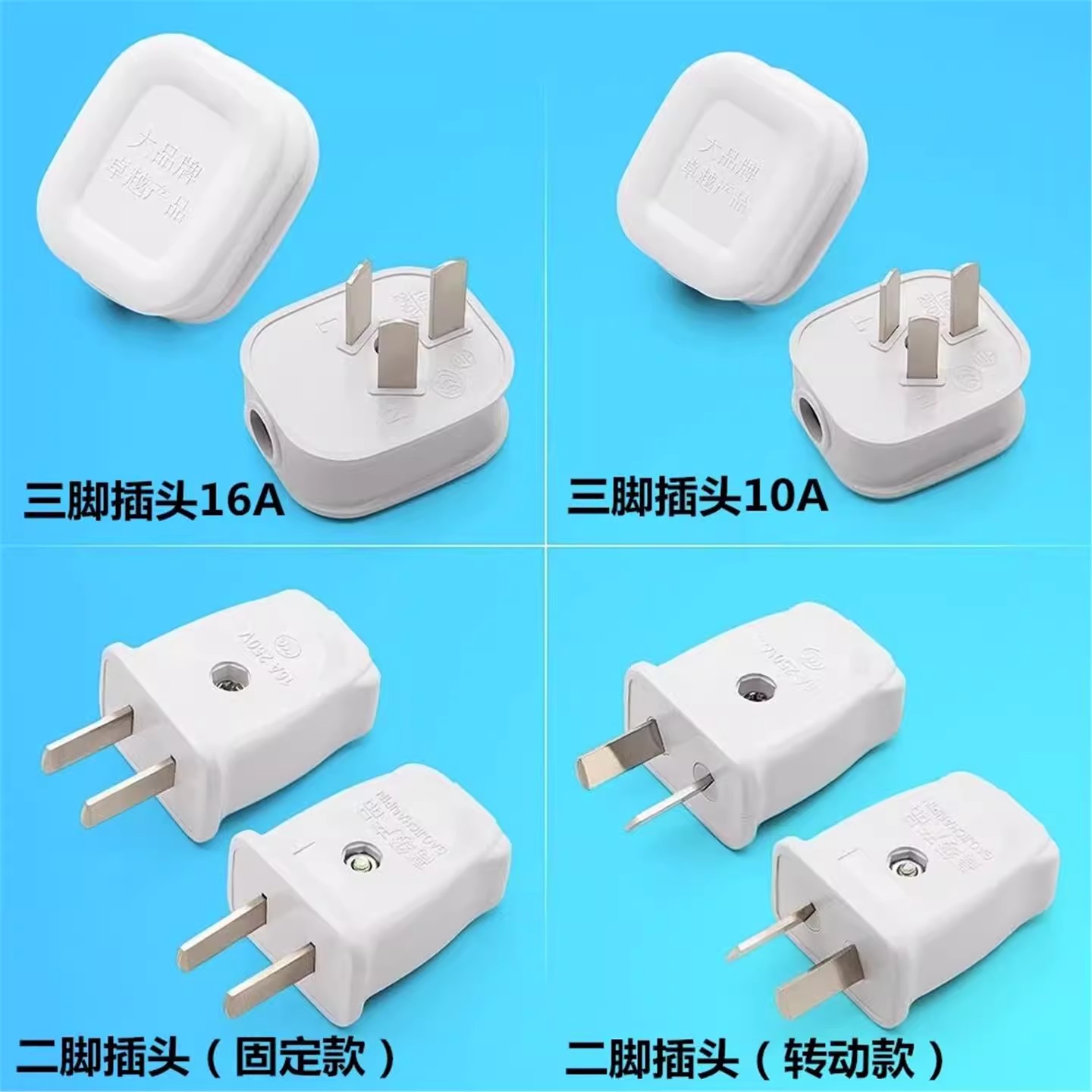 公牛纯铜插头10/16A大功率工业家用电线电源插头二三脚插座插头