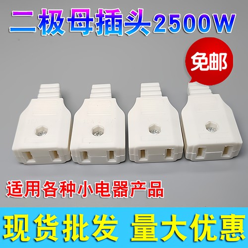 母插头纯铜国标电源延长线配套