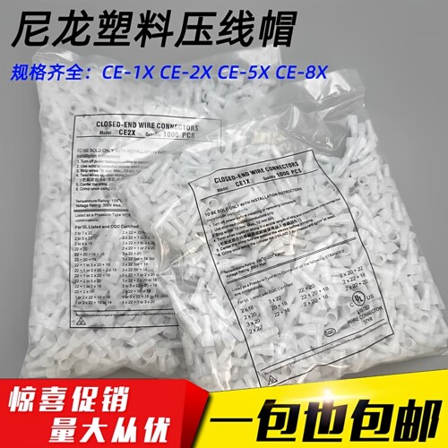 奶嘴帽接线端子奶嘴CE-1X1000粒