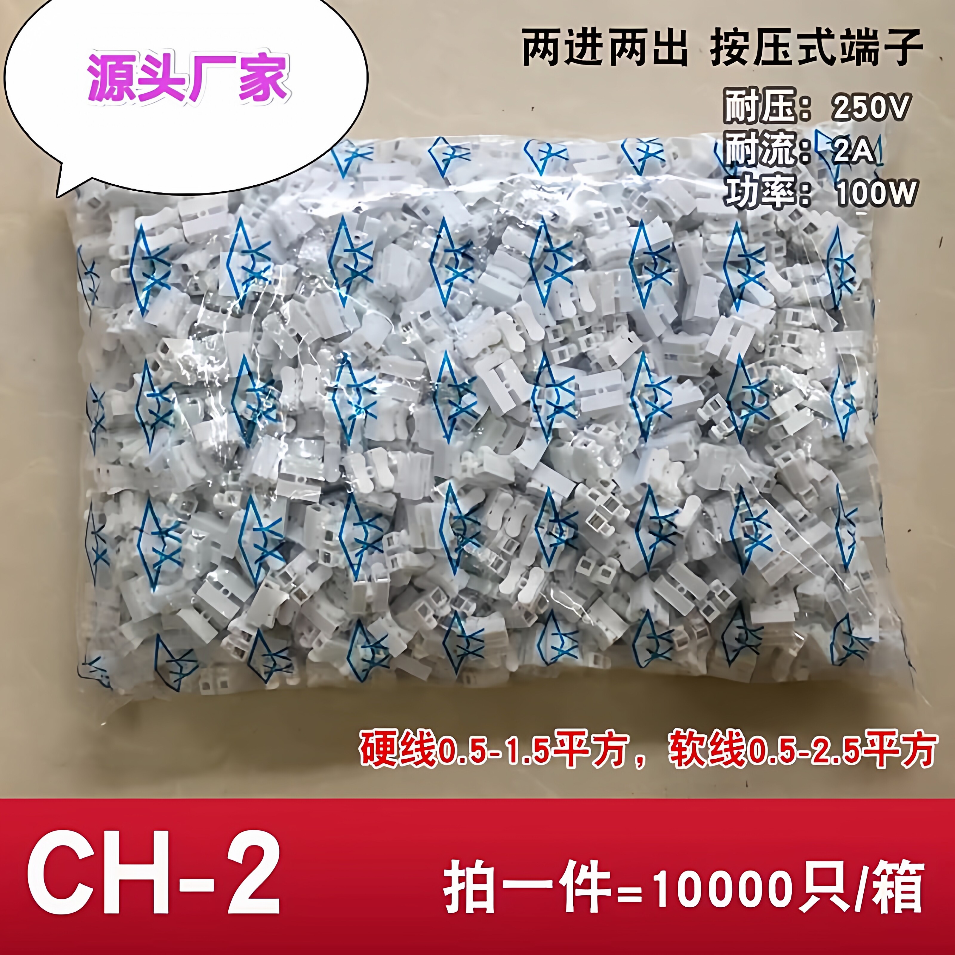 一包1000个批发快速接线端子图片