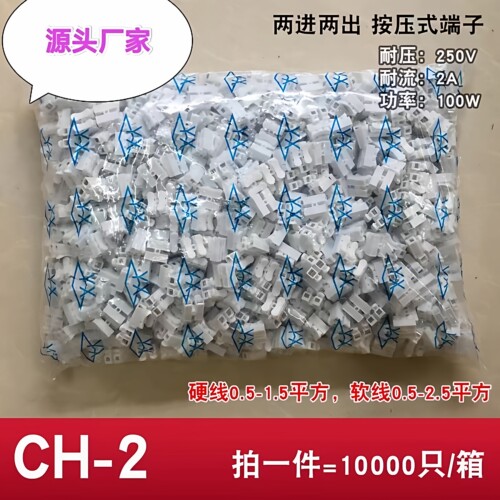 一包1000个批发快速接线端子
