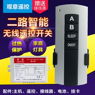 观意无线遥控开关 220v模块二路带延时可穿墙电灯灯具吸顶灯遥控