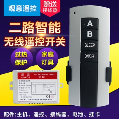 观意220v模块二路带延时遥控开关