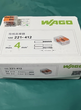 德国WAGO接线端子221-2411/412/413/415/612/613/615快电线连接器