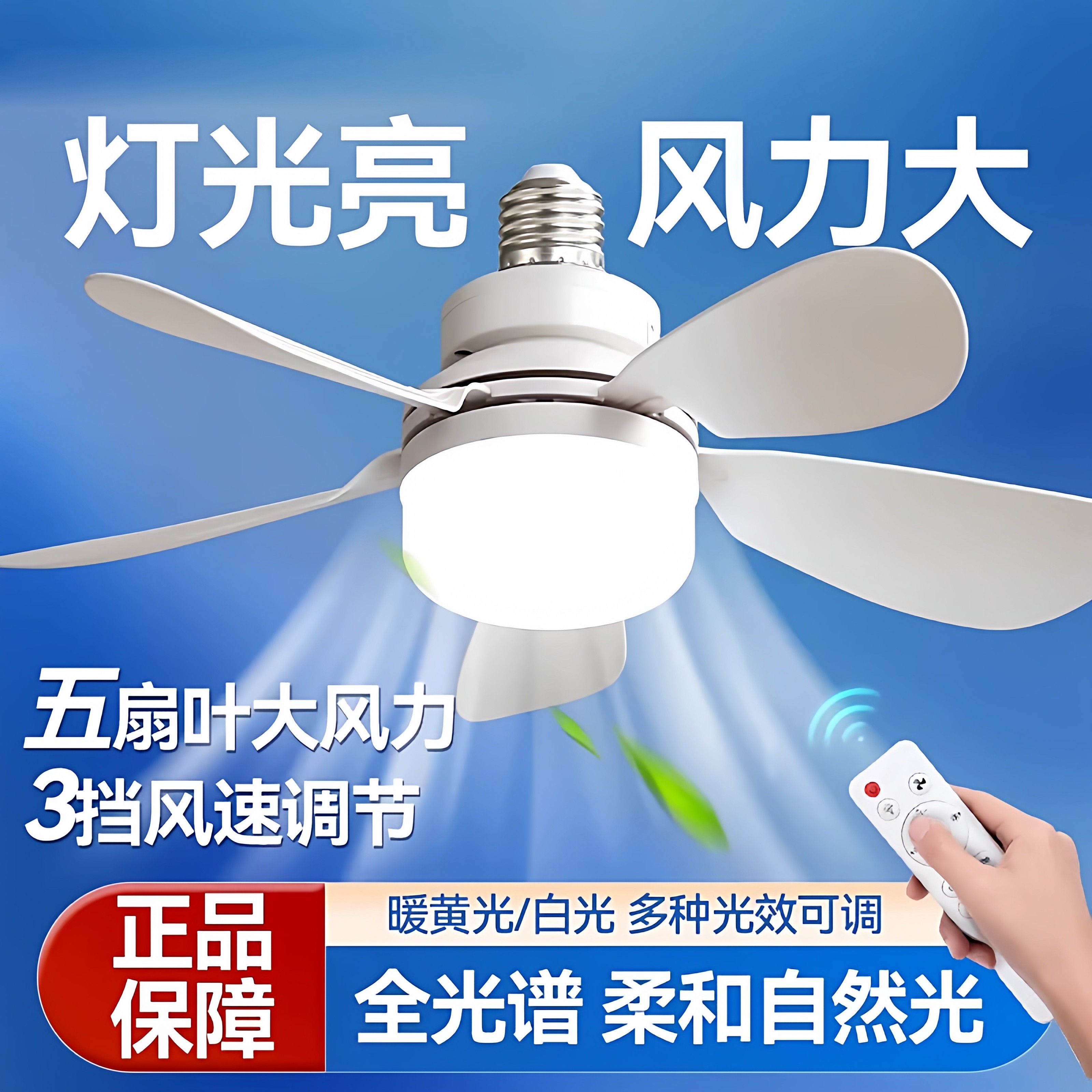 e27螺口六叶风扇吊灯静音