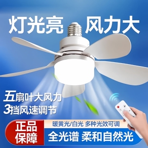 e27螺口六叶风扇吊灯静音