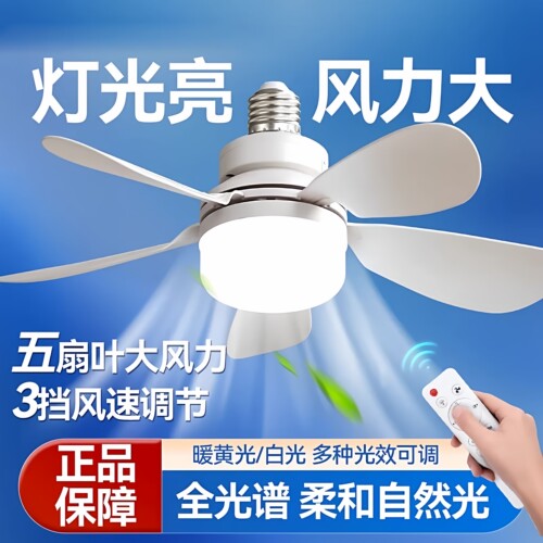 e27螺口六叶风扇吊灯静音