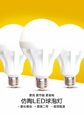 led灯泡E27螺口3W暖白黄5W节能灯E14超高亮家用b22卡口7W球泡单灯