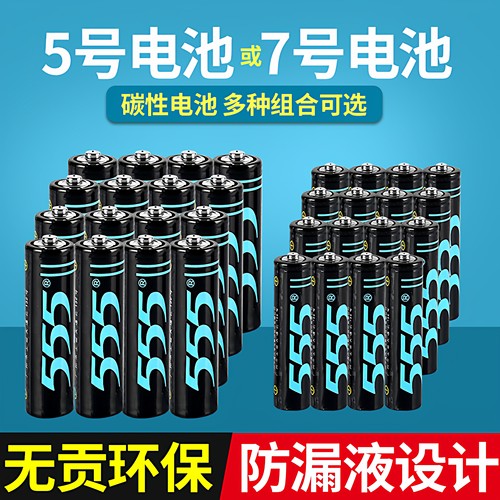 （优品）555号电池闹钟遥控电池