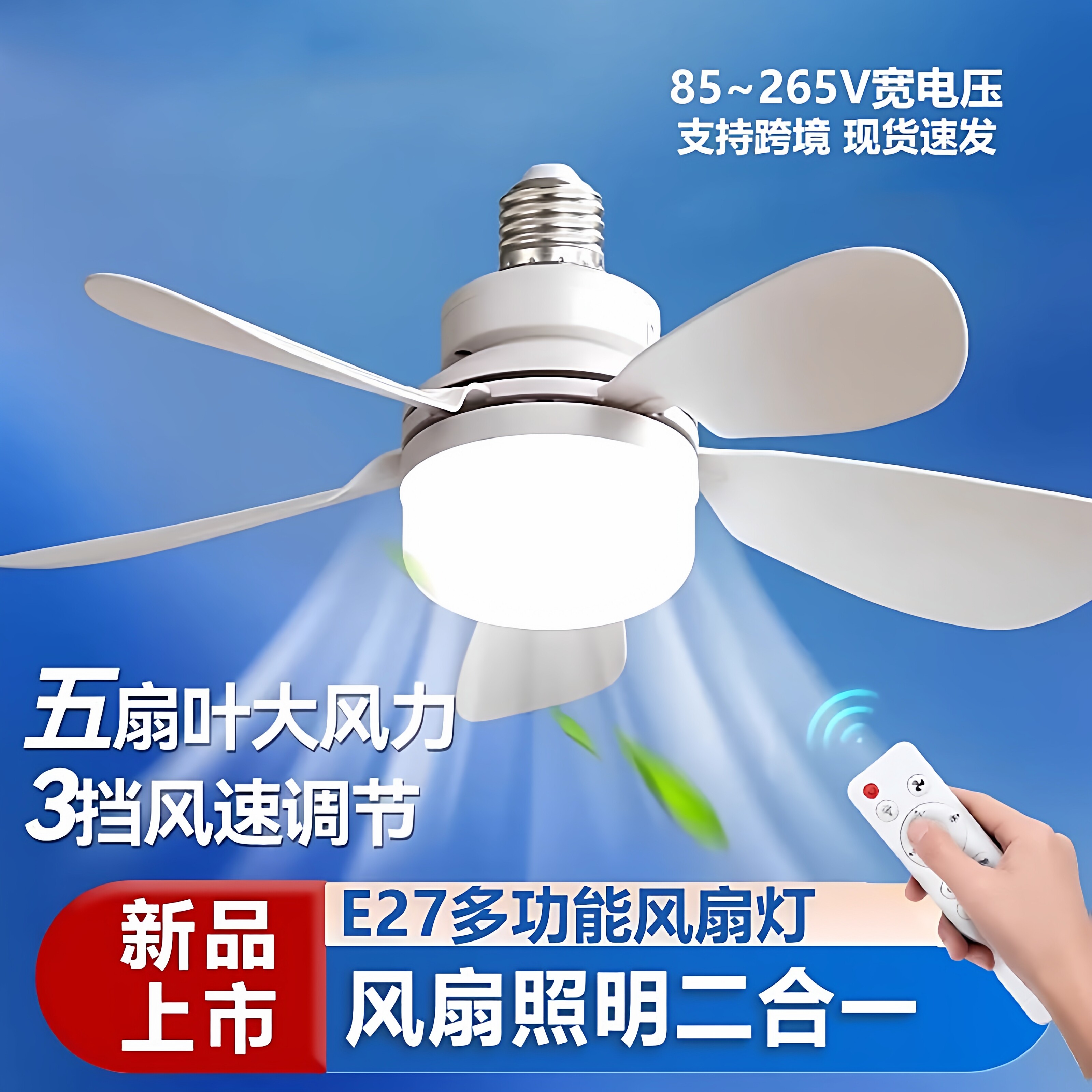 一体厨房风扇灯新型出租屋卧室卫生间阳台小型静音E27螺口吊扇灯