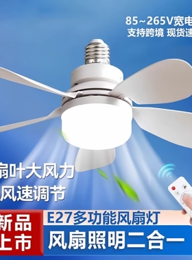 一体厨房风扇灯新型出租屋卧室卫生间阳台小型静音E27螺口吊扇灯