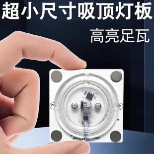 超小led灯盘方形贴片客厅吸顶灯灯芯替换改造模组光源磁吸吊灯板