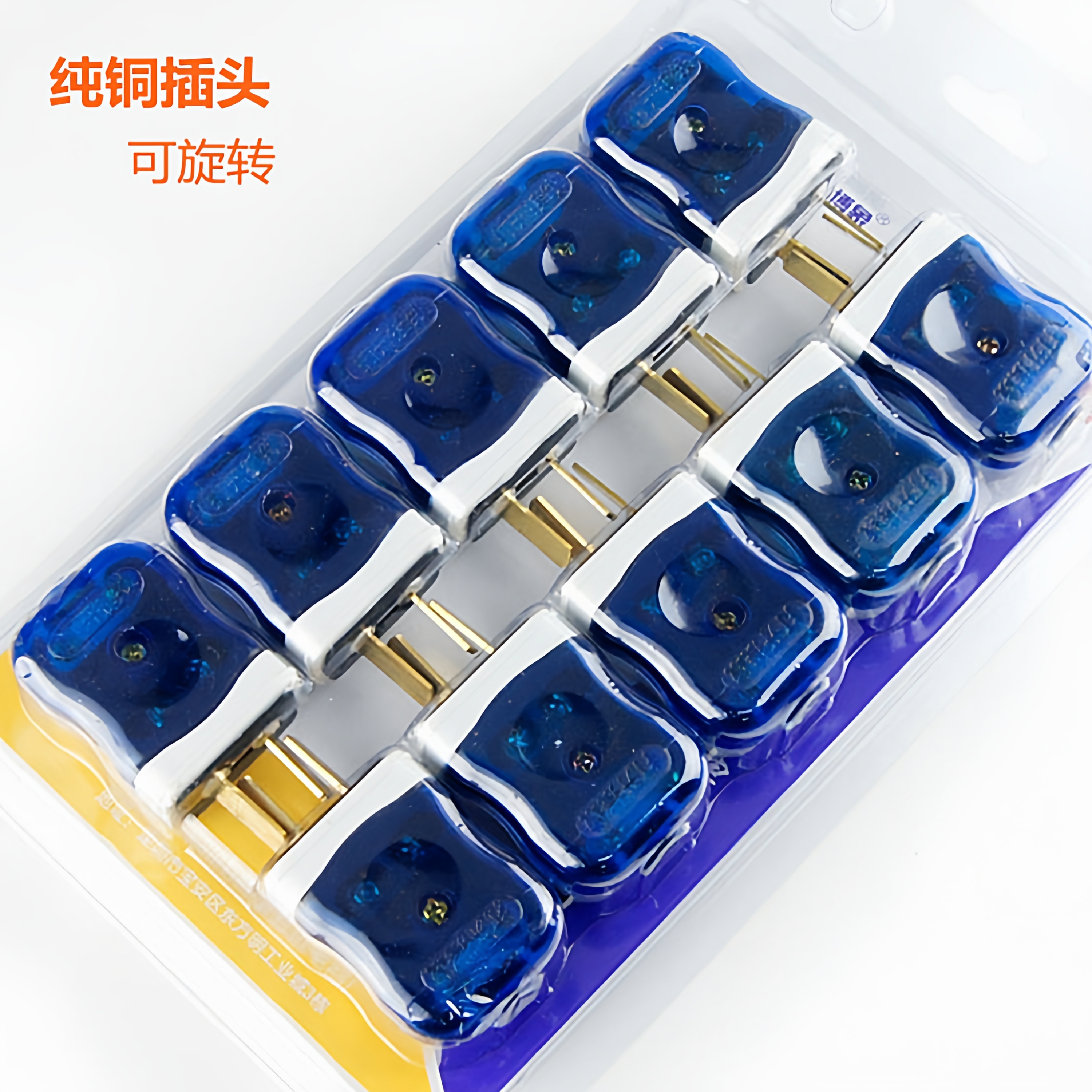 (优选)纯铜好质量二脚插头