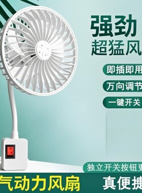 超凉爽小风扇万向三插头一体插电式小型风扇挂壁静音迷你风扇
