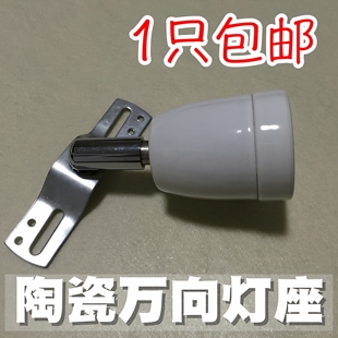 宠物箱爬虫箱改造陶瓷加热灯陆龟箱专用陶瓷万向灯口万象灯座灯头