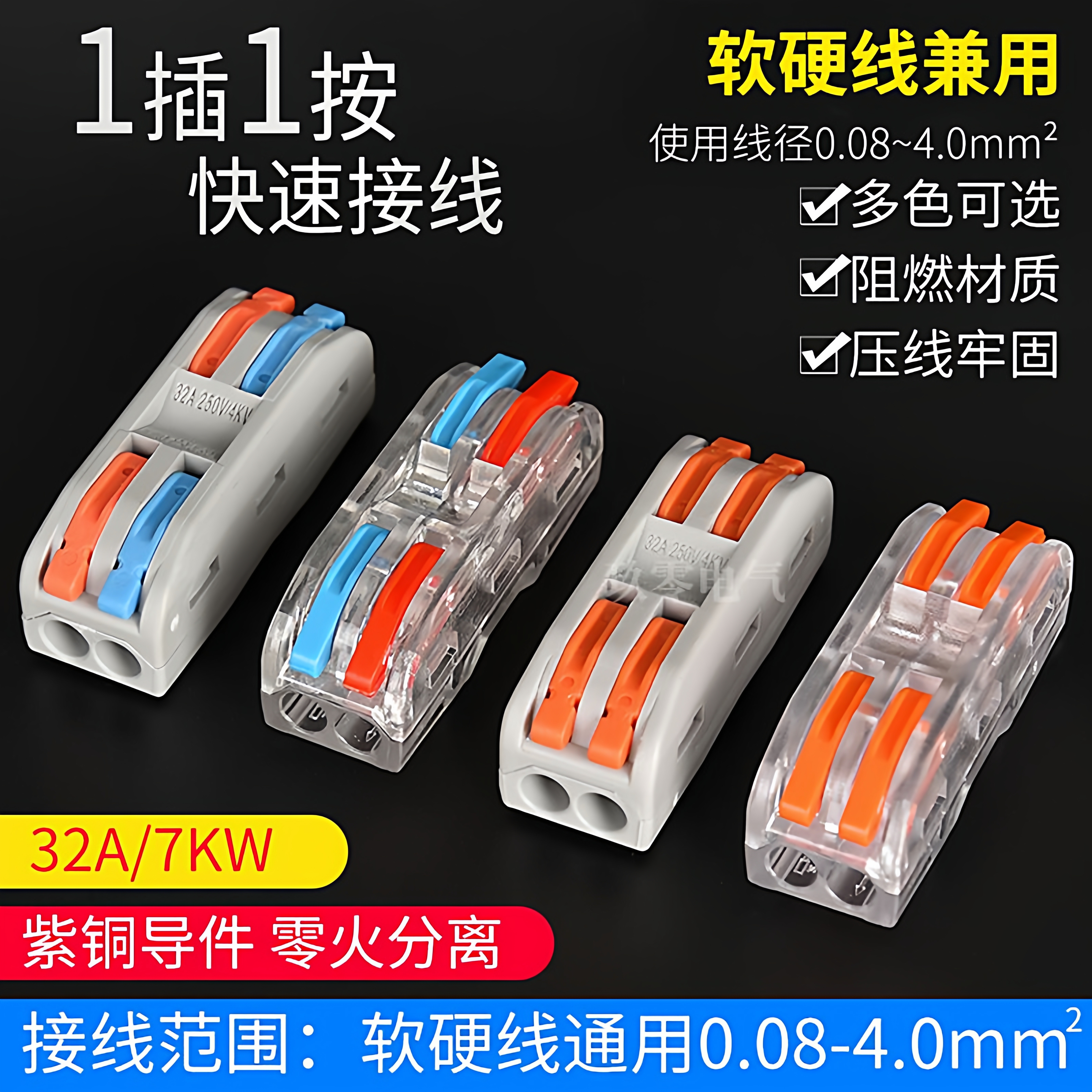 50只装SPL-2二位多功能接线端子