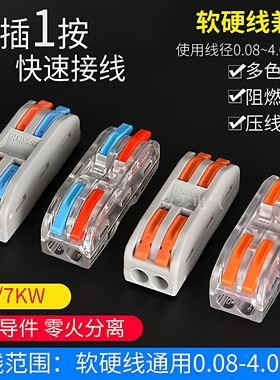 50只装SPL-2二位多功能电线连接器快速接线端子对接头二进二出