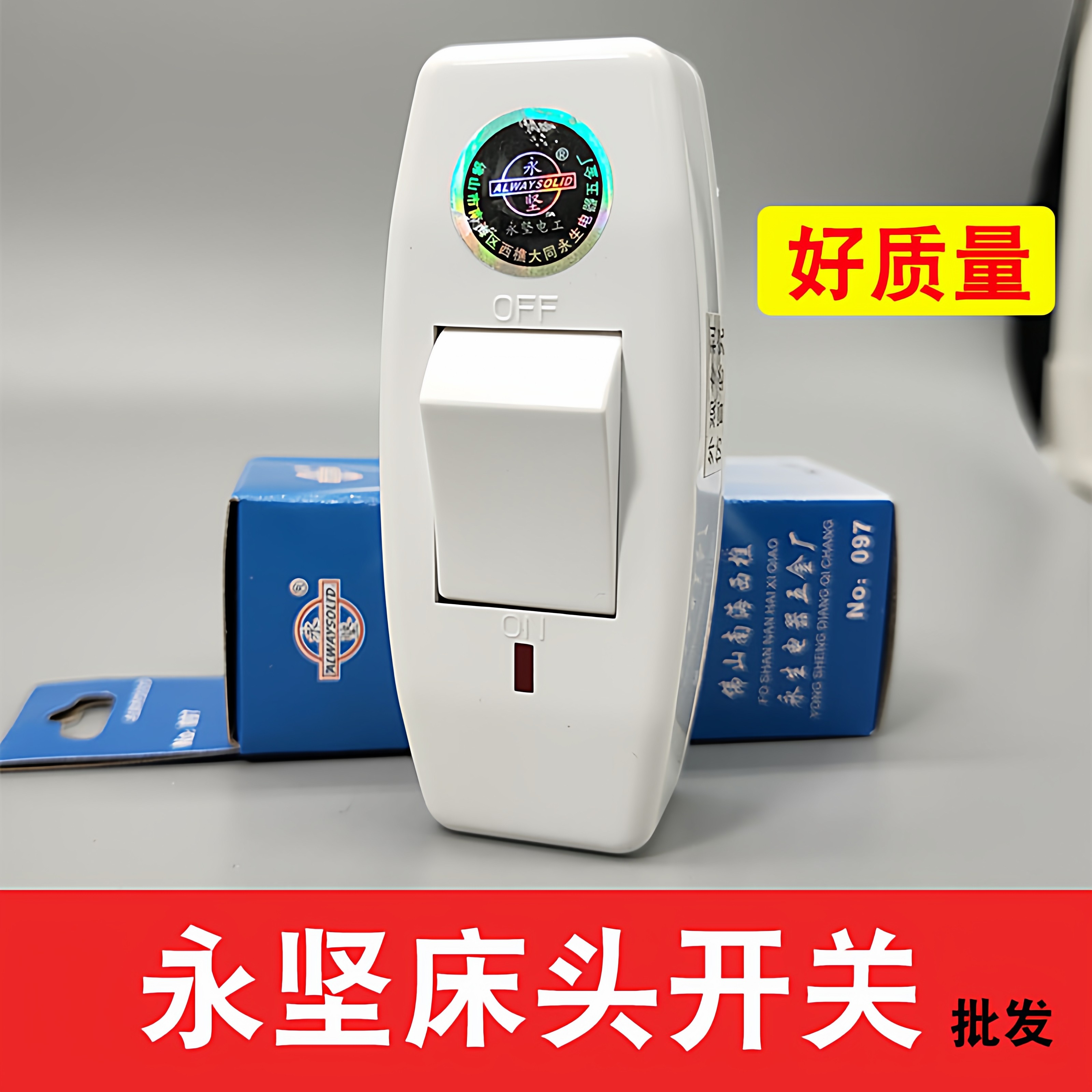 床头开关大功率大按钮老式台灯图片