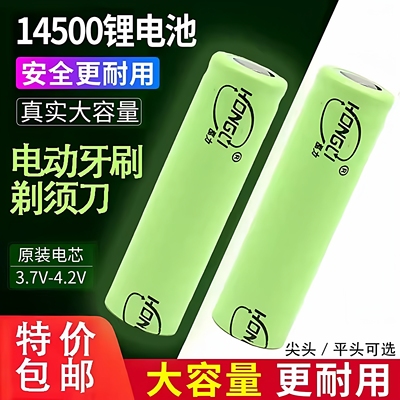 14500大容量锂电池3.74.2V