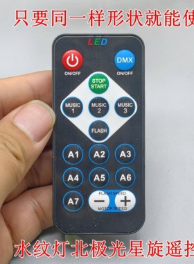 车载风扇灯24键RGB遥控器
