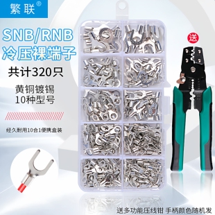 冷压接线裸端子套装圆型叉形线耳OT/UT铜鼻子电线接头套盒