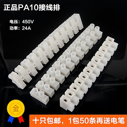 优质接线端子排电线接线柱对接