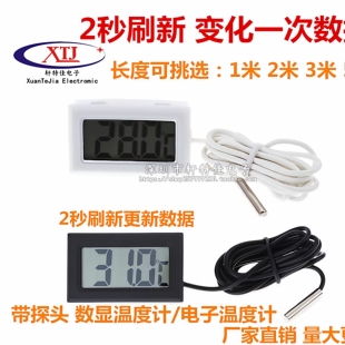 数显温度计/电子温度计/传感器/浴缸/冰箱水温表测温仪带防水探头