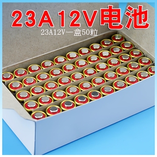 23A12V 12V23A电池碱性L1028 遥控门铃电池 50粒ALKALINE 27A12V