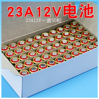 27A12V50粒碱性门铃电池遥控