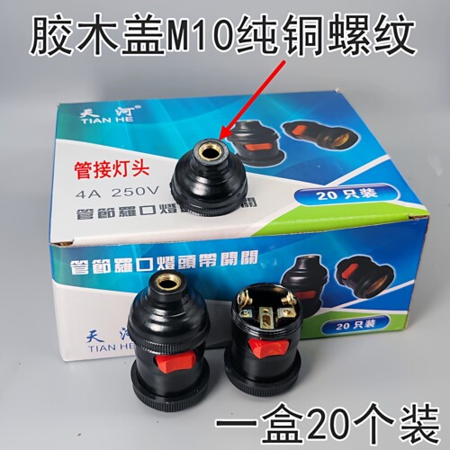 工作灯头M10螺纹机床专用