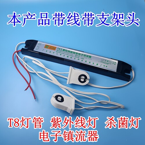 t8荧光灯管节能频磁导体电子镇流