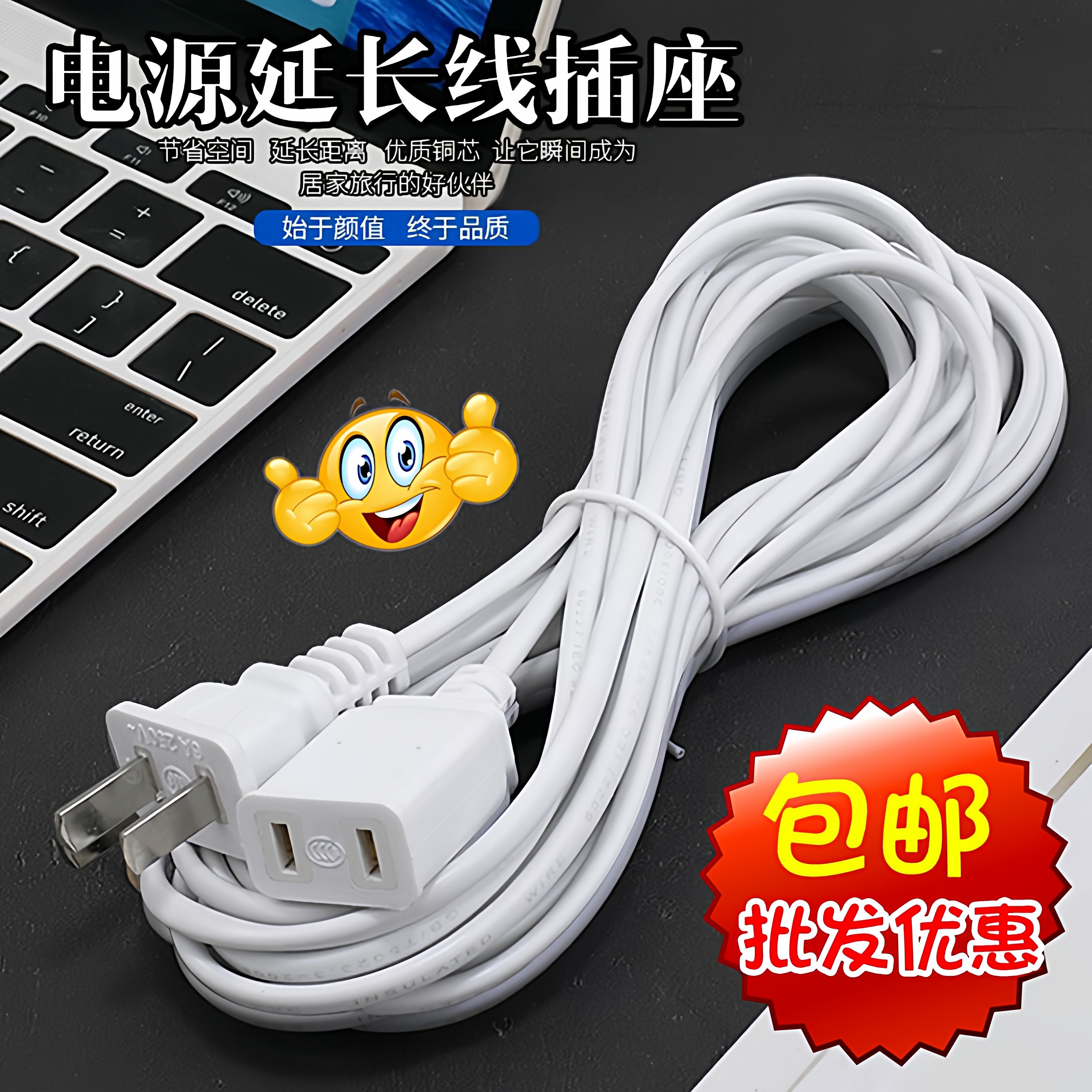3m5米监控延长线插头电源线图片