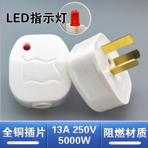 带灯三角三线13A加厚铜插头