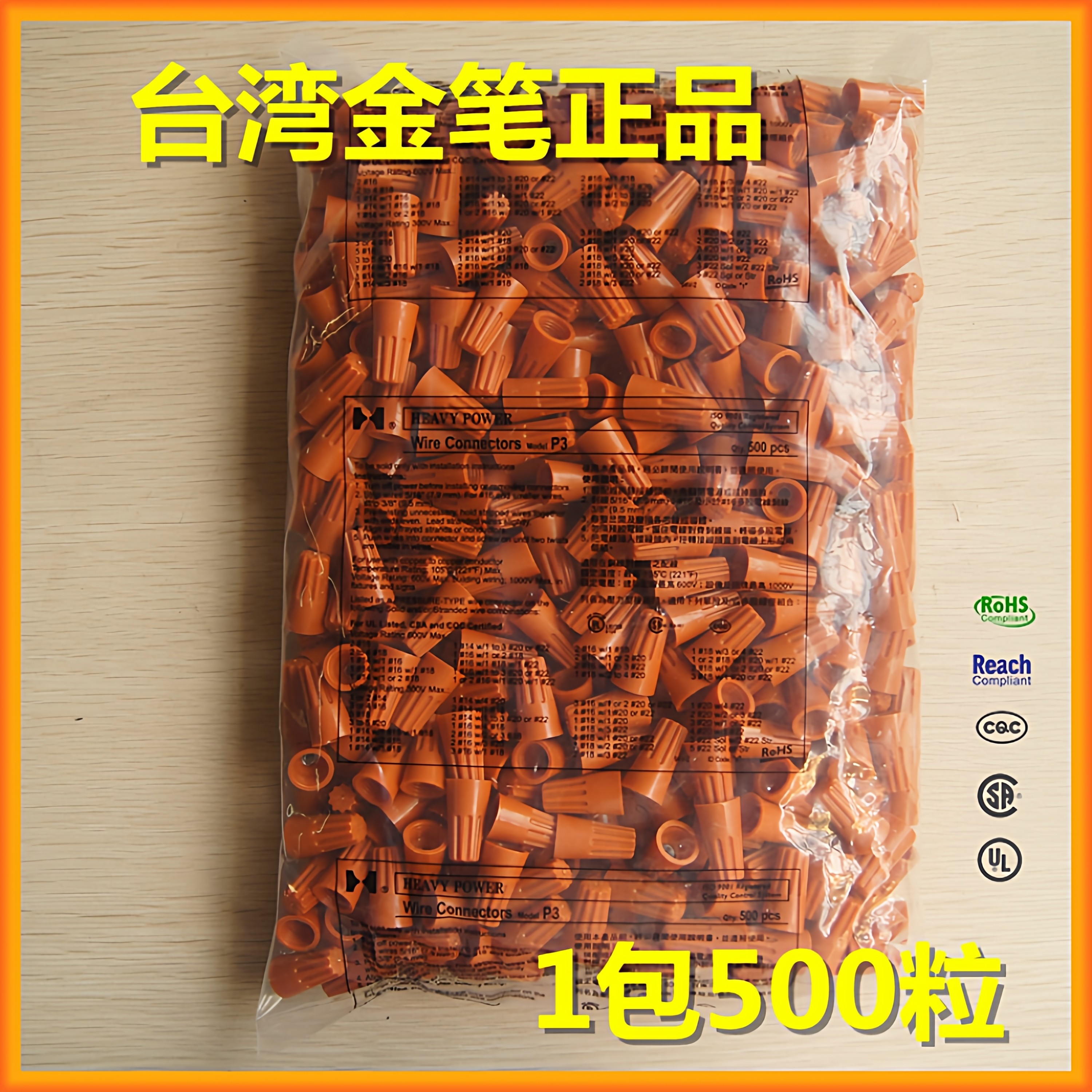 金笔接线帽P3弹簧螺式电线接线头螺旋式压线帽接线端子快速电线帽,电子/电工,接线端子,淘宝优惠券,粉丝福利购,淘宝优惠卷