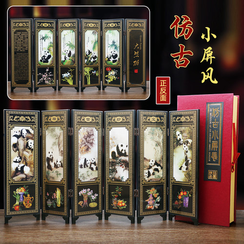 中国风装饰摆件小屏风书房装饰