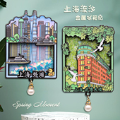 上海东方明珠塔流沙金属冰箱贴武康大楼外滩磁性贴文创旅游纪念票