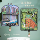 上海东方明珠塔流沙金属冰箱贴武康大楼外滩磁性贴文创旅游纪念票