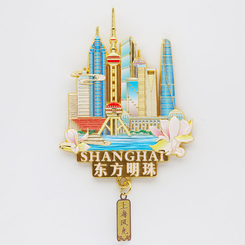 上海冰箱贴东方明珠外滩金属创意文创磁吸装饰贴城市旅游纪念礼品