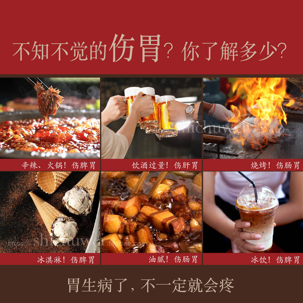 食初味 和胃膏 养脾胃膏胃胀气嗳气胃炎溃疡胃痛