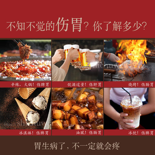 食初味 和胃膏 养脾胃膏胃胀气嗳气胃炎溃疡胃痛