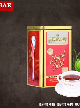 AKBAR阿卡巴锡兰红茶 斯里兰卡原装进口红茶叶功夫红茶叶罐装礼品