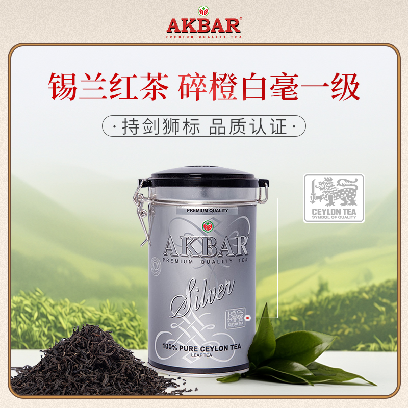 阿卡巴红茶罐装英式红茶
