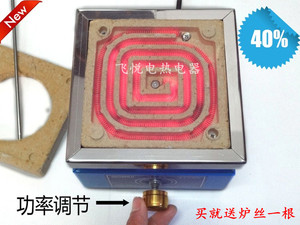 电子炉 实验电炉 电子万用炉 大尺寸可调节电炉1000W/1500W/200