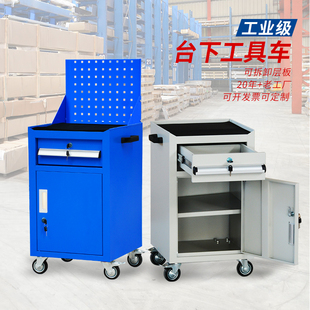 工具柜带锁矮柜桌下储物小柜汽修工具车活动五金铁皮柜 单门抽屉式