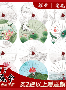 空白油纸伞diy 儿童幼儿园手工制作材料绘画画小雨伞手绘古风道具