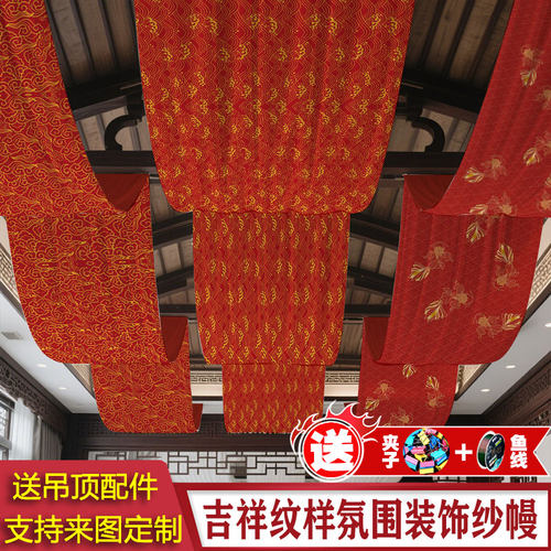 红色吉祥图纹氛围布艺