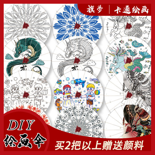 中国风油纸伞diy材料空白儿童伞