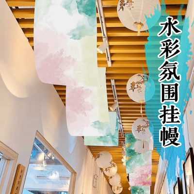 唯美彩色纱幔氛围布置吊顶挂布