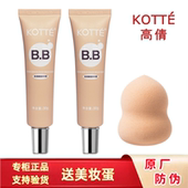 专柜正品 高倩BB新肤霜遮瑕裸妆隔离自然 包邮 防伪BB霜新肤修容霜